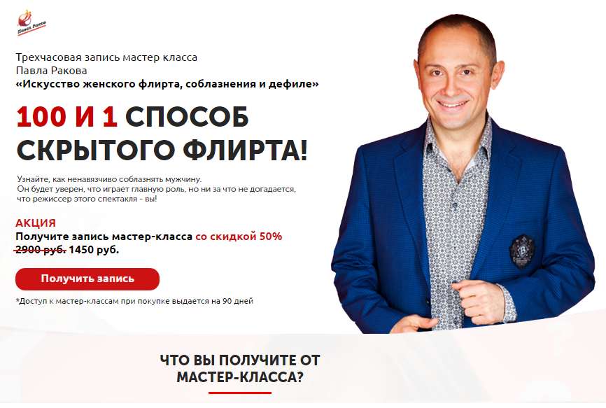 Искусство женского флирта, соблазнения и дефиле - _0.jpg